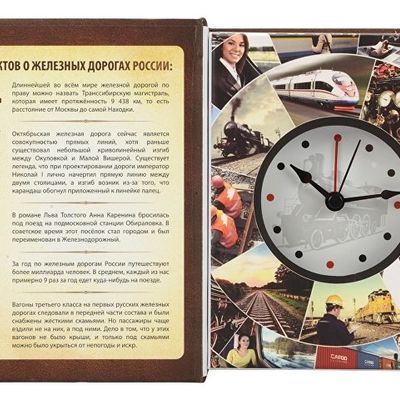 Часы Железные дороги России, коричневый