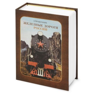 Часы Железные дороги России, коричневый