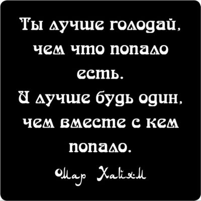 Магнит Цитата великих людей N 17 Ты лучше