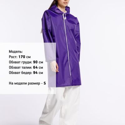 Дождевик Rainman Zip, фиолетовый