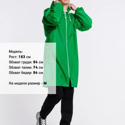 Дождевик Rainman Zip, зеленый