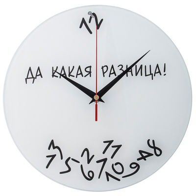 Часы Да Какая Разница Стеклянные