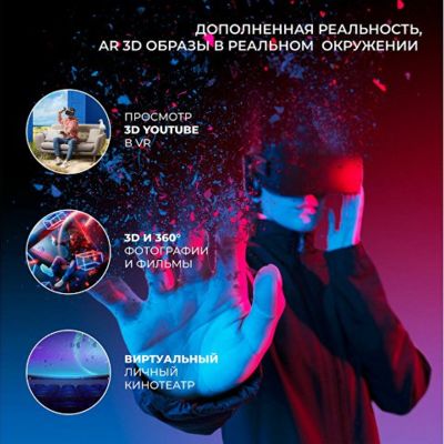 Очки виртуальной реальности HIPER VR MAX