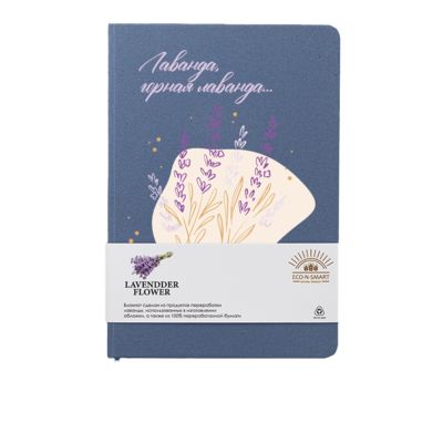 Блокнот из растительного сырья Tutti Frutti в твёрдом переплёте, лавандовый