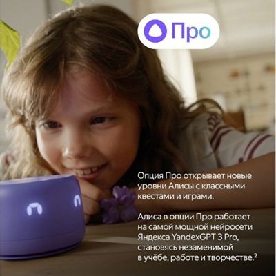 Умная колонка ЯНДЕКС Станция Лайт 2 с Алисой на YaGPT, 6 Вт, цвет: розовый (YNDX-00026PNK)