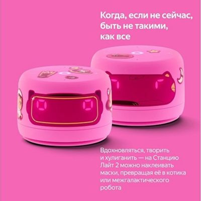 Умная колонка ЯНДЕКС Станция Лайт 2 с Алисой на YaGPT, 6 Вт, цвет: розовый (YNDX-00026PNK)