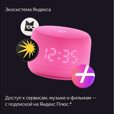 Умная колонка ЯНДЕКС Станция Лайт 2 с Алисой на YaGPT, 6 Вт, цвет: розовый (YNDX-00026PNK)