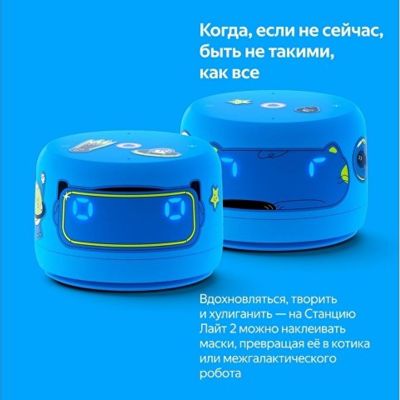 Умная колонка ЯНДЕКС Станция Лайт 2 с Алисой на YaGPT, 6 Вт, цвет: синий (YNDX-00026BLU)