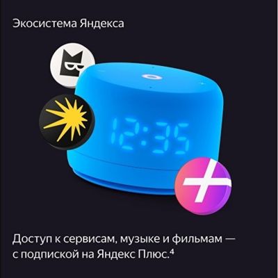 Умная колонка ЯНДЕКС Станция Лайт 2 с Алисой на YaGPT, 6 Вт, цвет: синий (YNDX-00026BLU)