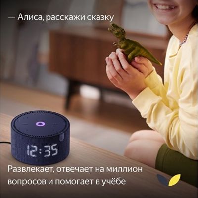 Умная колонка ЯНДЕКС Станция Мини с часами, 10 Вт, с Алисой, цвет: синий (YNDX-00020B)