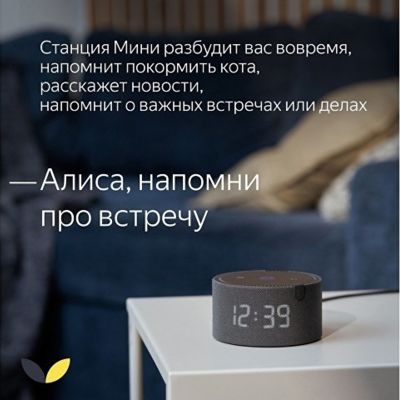 Умная колонка ЯНДЕКС Станция Мини с часами, 10 Вт, с Алисой, цвет: черный (YNDX-00020K)