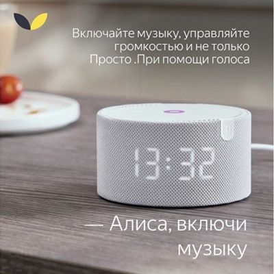 Умная колонка ЯНДЕКС Станция Мини с часами, 10 Вт, с Алисой, цвет: серый (YNDX-00020G)
