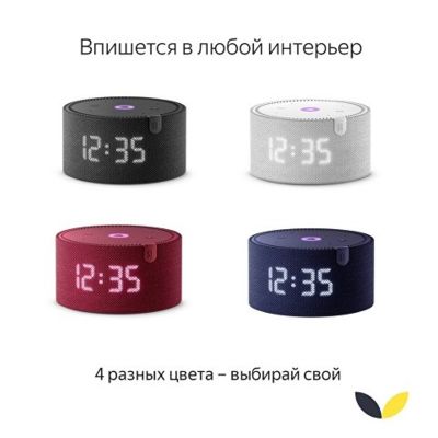 Умная колонка ЯНДЕКС Станция Мини с часами, 10 Вт, с Алисой, цвет: красный (YNDX-00020R)