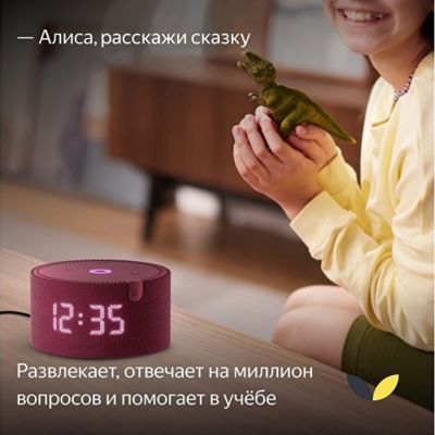 Умная колонка ЯНДЕКС Станция Мини с часами, 10 Вт, с Алисой, цвет: красный (YNDX-00020R)