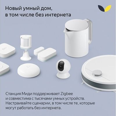 Умная колонка ЯНДЕКС Станция Миди с Алисой, с Zigbee, 24 Вт, цвет: черный (YNDX-00054BLK)