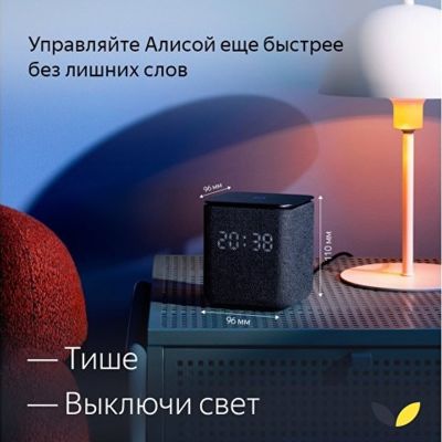 Умная колонка ЯНДЕКС Станция Миди с Алисой, с Zigbee, 24 Вт, цвет: черный (YNDX-00054BLK)