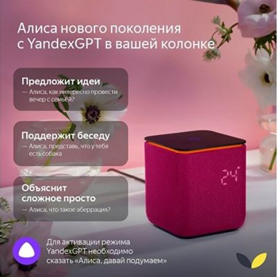 Умная колонка ЯНДЕКС Станция Миди с Алисой, с Zigbee, 24 Вт, цвет: черный (YNDX-00054BLK)