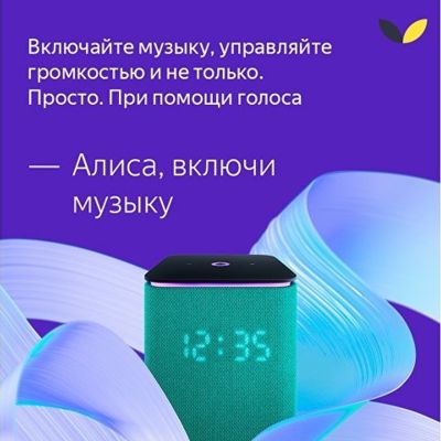 Умная колонка ЯНДЕКС Станция Миди с Алисой, с Zigbee, 24 Вт, цвет: черный (YNDX-00054BLK)