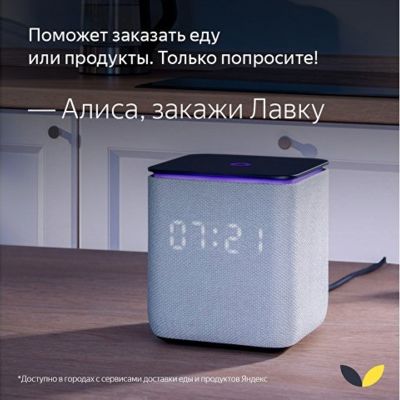Умная колонка ЯНДЕКС Станция Миди с Алисой, с Zigbee, 24 Вт, цвет: черный (YNDX-00054BLK)