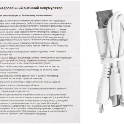 Аккумулятор Uniscend Starry, 10000 мАч, синий