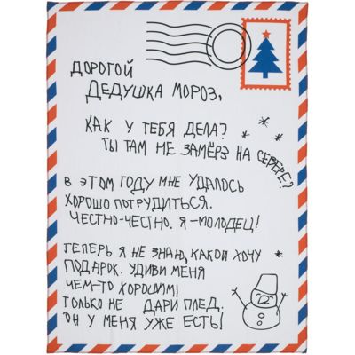 Набор Wish Letter, белый