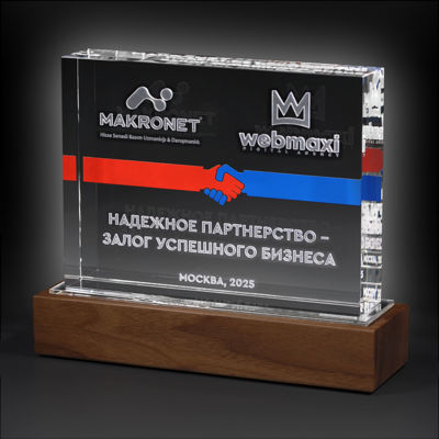 Награда с подсветкой