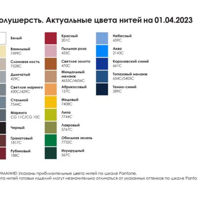 Шарф Tricksy Classic Net, XXL на заказ, полушерсть