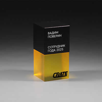 Награда из стекла