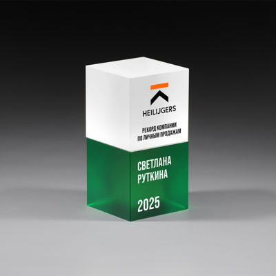 Награда из стекла