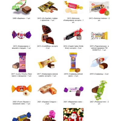 №3 КУБИК БОЛЬШОЙ ВОСТОРГ 700 грамм новогодний подарок белорусский