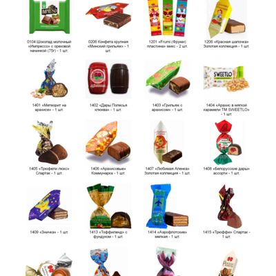 №3 МЯГКАЯ ИГРУШКА БЫЧОК ИВАШКА 700 грамм новогодний подарок белорусский 