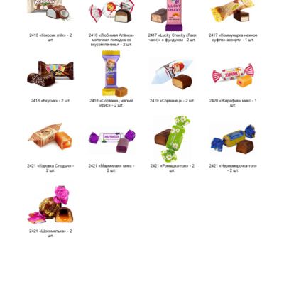 №5 РЮКЗАК СЛАДОСТЕЙ ЕНОТ 1500 грамм новогодний подарок премиальный 