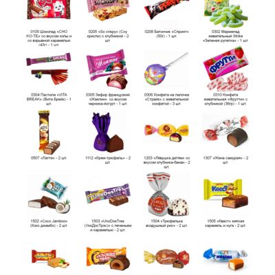 №5 ЗНАЙКА 1500 грамм новогодний подарок классический