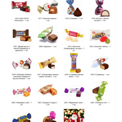 №3 КУБИК БОЛЬШОЙ ВОСТОРГ 700 грамм новогодний подарок премиальный