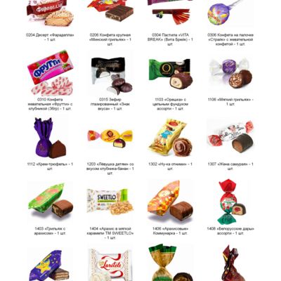 №3 КУБИК БОЛЬШОЙ ВОСТОРГ 700 грамм новогодний подарок премиальный