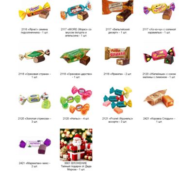 №3 КУБИК БОЛЬШОЙ ВОСТОРГ 700 грамм новогодний подарок классический