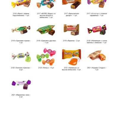 №3 КУБИК БОЛЬШОЙ ВОСТОРГ 700 грамм новогодний подарок классический