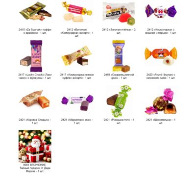 №2 МЯГКАЯ ИГРУШКА БОТАН 500 грамм новогодний подарок белорусский 