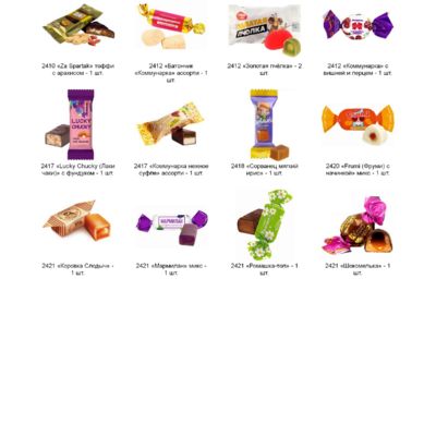 №2 СНЕГОВИКИ 500 грамм новогодний подарок белорусский 