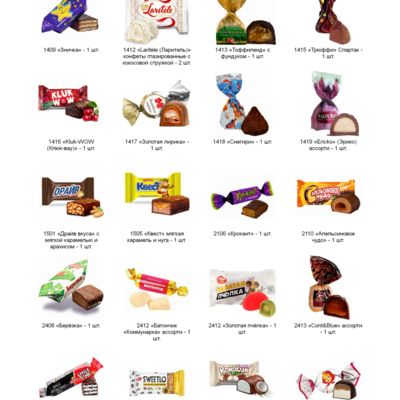 №4 ХУДОЖНИК 1000 грамм новогодний подарок премиальный 