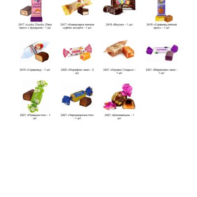 №4 ХУДОЖНИК 1000 грамм новогодний подарок премиальный 