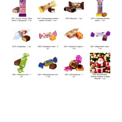 №4 МЫШИНЫЙ КОРОЛЬ НА ТРОНЕ 1000 грамм новогодний подарок премиальный 