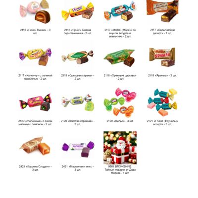 №4 МЯГКАЯ ИГРУШКА МИЛКА С СЮРПРИЗОМ 1000 грамм новогодний подарок классический