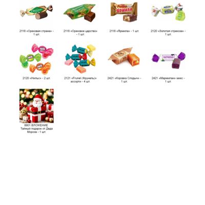 №2 МЯГКАЯ ИГРУШКА БОТАН 500 грамм новогодний подарок классический