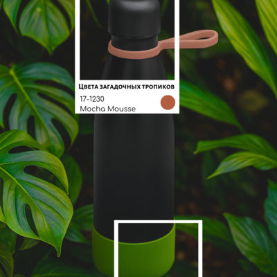 Термобутылка герметичная вакуумная Olivia To Go, чёрный/мокко/хаки