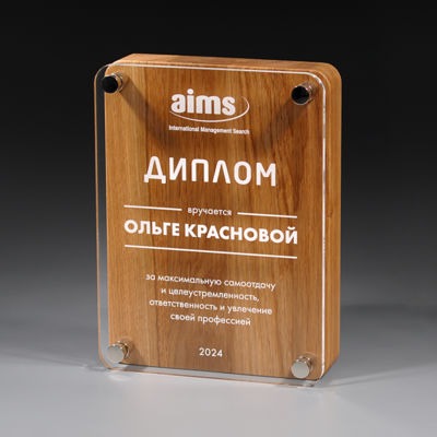 Награда из дерева