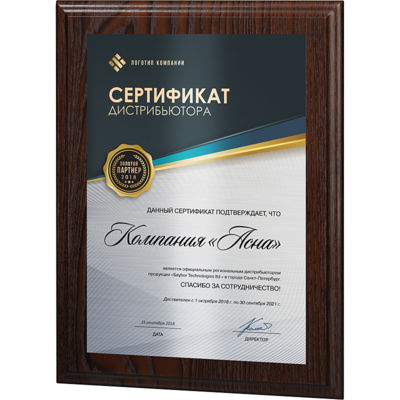 Ламинированная плакетка