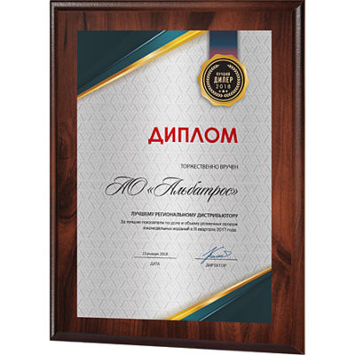 Ламинированная плакетка