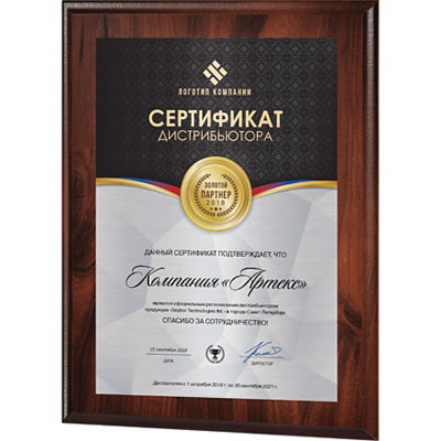 Ламинированная плакетка