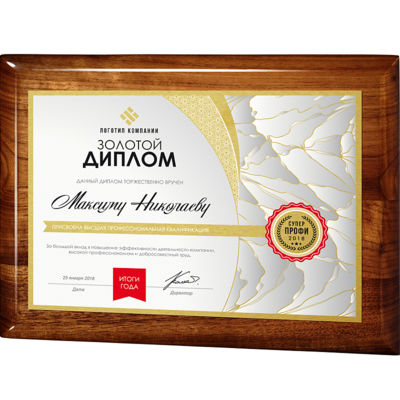 Плакетка из ореха